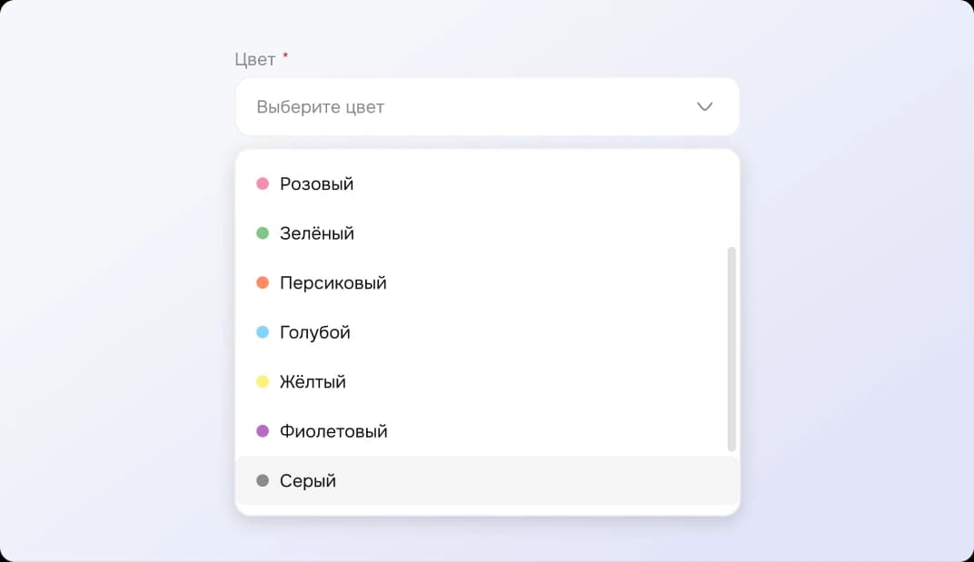 Выбор цвета смены