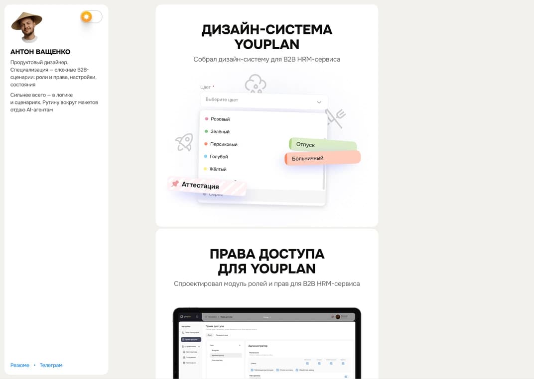 Первый экран сайта: боковая панель и лента кейсов